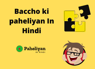 Baccho Ki Paheliyan In Hindi