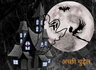 बच्चों के लिए कहानियां – Bacho ke liye kahaniyan | Hindi Stories For Kids In Hindi