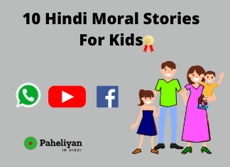 10 Hindi Moral Stories For Kids