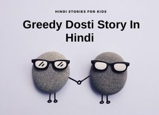 Dosti Story In Hindi