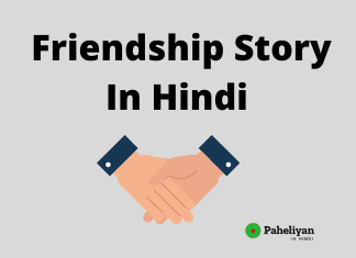 Friendship Story In Hindi