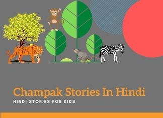 Champak Stories In Hindi | Stories Of Champak In Hindi