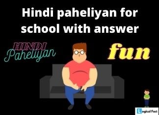 Hindi Paheliyan for school with answer