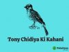 टोनी चिड़िया की कहानी – Tony Chidiya Ki Kahani